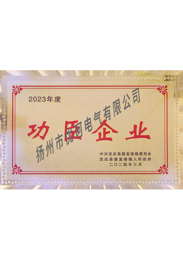 功臣企業(yè)